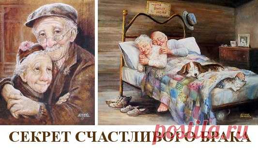 Секрет счастливого брака. Притча.