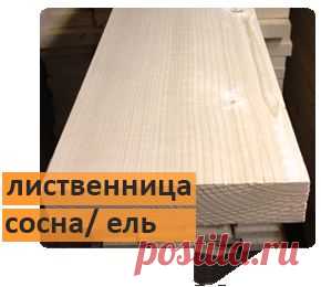 Пиломатериалы - купить в Москве. Выгодные цены