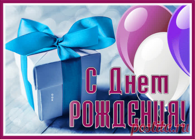 Картинка с днем рождения мужчине с шариками и подарком - наверняка удивит и порадует именинника. Картинка с днем рождения мужчине с шариками и подарком обязательный атрибут праздничного дня, скачивайте и отправляйте бесплатно.