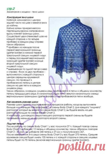Holbrook Shawl (Шаль Холбрук): 36 изображений найдено в Яндекс.Картинках