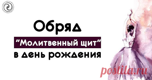 Обряд 