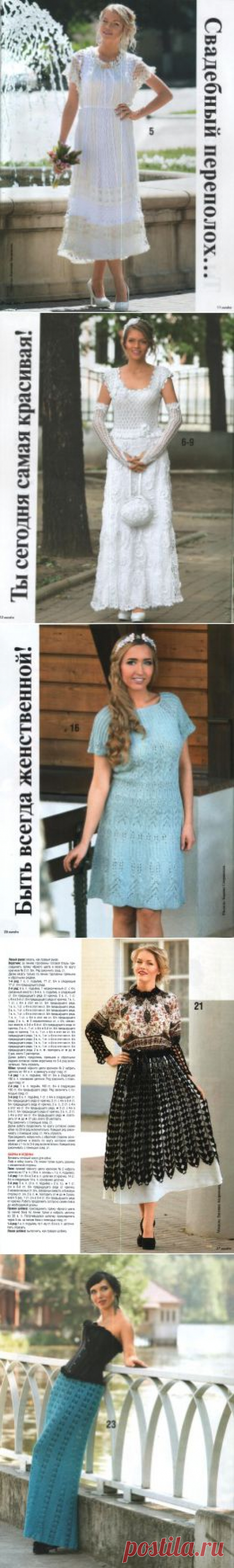 Sandra вязание №8 2014