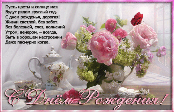 рамка с днём рождения