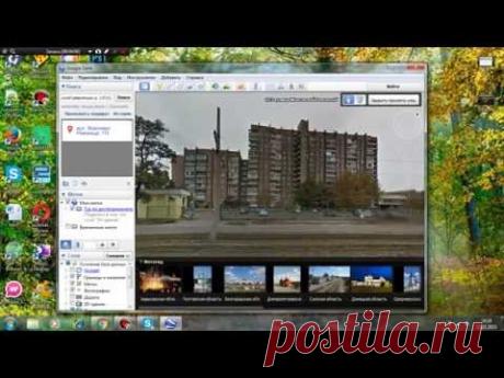 Как посмотреть со спутника на свой дом