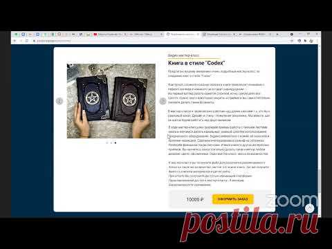 Марина Морёнова. Имитация ржавчины - YouTube