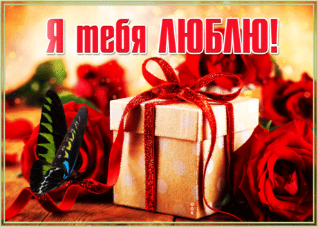 Картинка для тебя с любовью