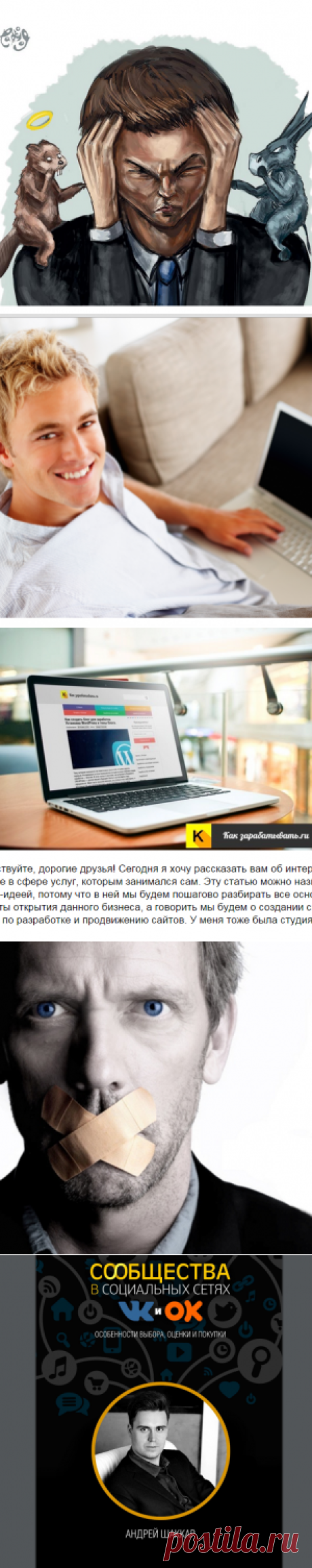 Статьи в категории Онлайн бизнес на Pro100business