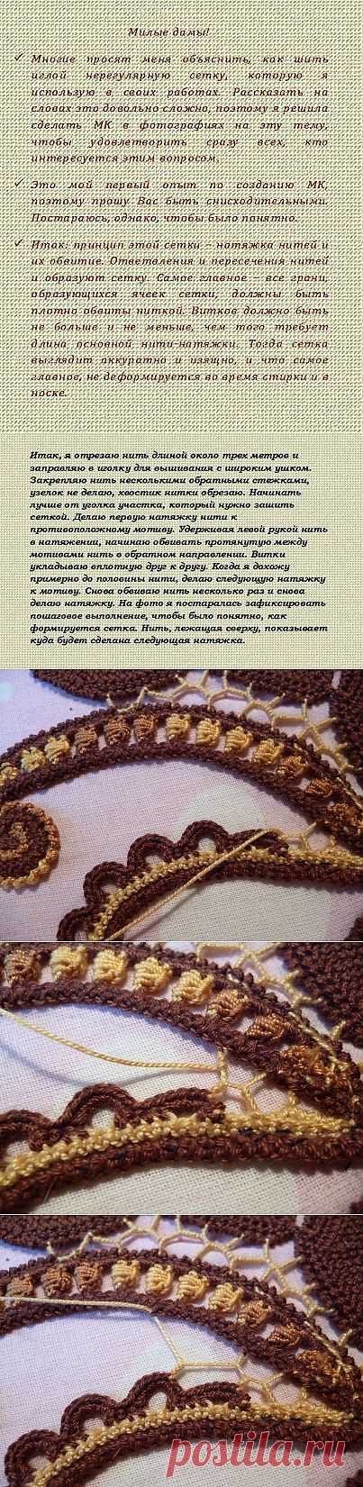 Сетка иглой !!!!!.