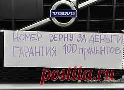 За кражу номеров - На выбор суд может назначить или штраф в размере до 300 тыс. рублей, либо удержание заработка — до двух лет, либо обязательные работы — до 480 часов, или исправительные — до двух лет, или лишение свободы — до четырех лет.