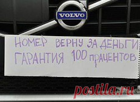 За кражу номеров - На выбор суд может назначить или штраф в размере до 300 тыс. рублей, либо удержание заработка — до двух лет, либо обязательные работы — до 480 часов, или исправительные — до двух лет, или лишение свободы — до четырех лет.