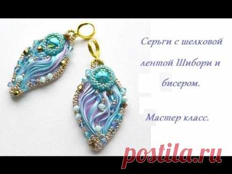 ❤ Серьги в технике шибори своими руками  Мастер класс