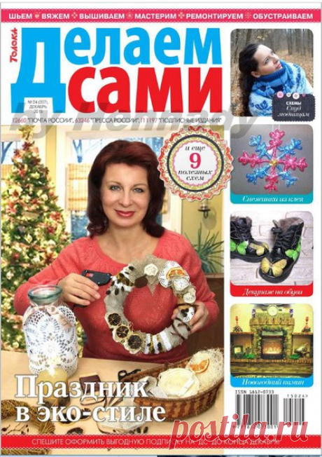Мир журналов | ВКонтакте