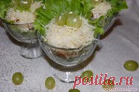 Салат "Виноградная курочка"
