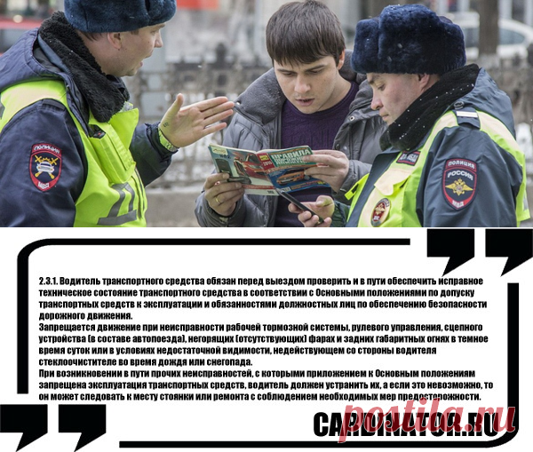 Штраф за ручник: имеет ли право инспектор проверять работоспособность ручного тормоза – CARDINATOR.RU