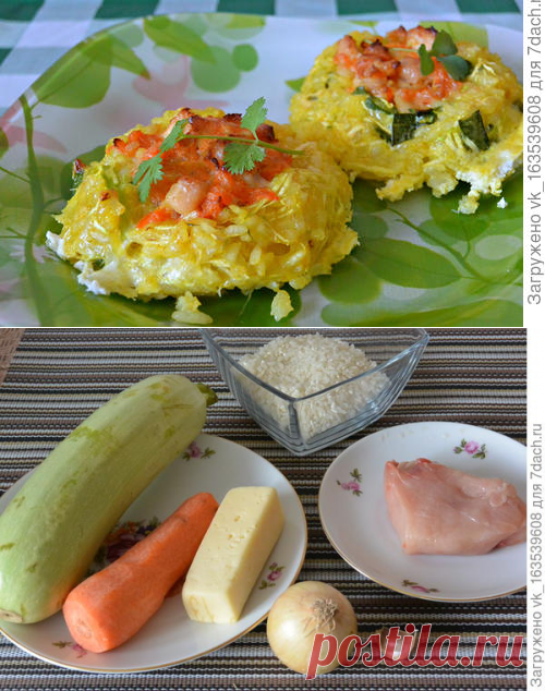 Кабачковые гнезда: запеченные с курицей, рисом и сыром кабачки. Пошаговый рецепт приготовления с фото
