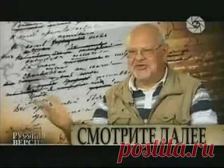 Тайный код Пушкина Ефимов В.А - YouTube