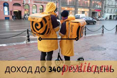 СРОЧНО!!! 
Партнер сервиса ЯНДЕКС.ЕДА ищет курьеров в свою команду

Выплаты каждый день вам на карту.
Становись частью команды, если ты:
Показать полностью...