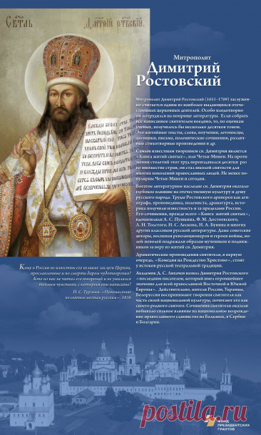 Да хранит вас Бог во сне. Пусть ангелы помогают сторожить ваш сон. Открытки на День памяти Святителя Димитрия Митрополита Ростовского!