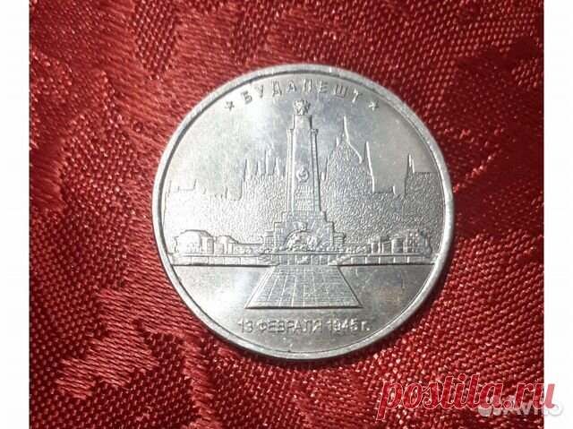 Монета 2016 года Будапешт