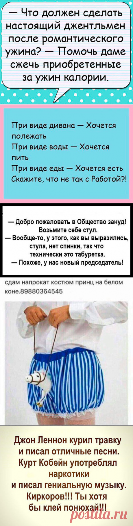 Анекдот про флирт. Супер подборка!