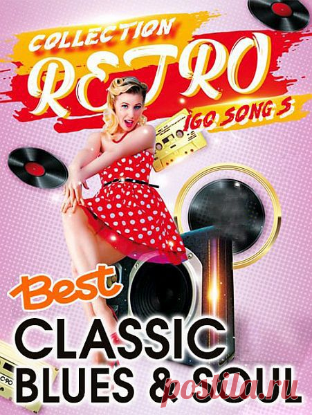 Best Classic Blues & Soul (Mp3) Сборник 