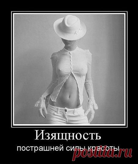 Изящность