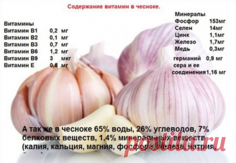 Как чиститься чесноком?