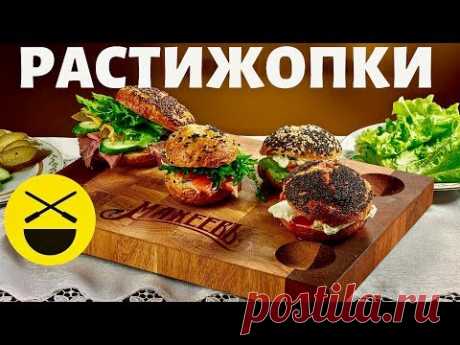 Еврейские БЕЙГЛЗ