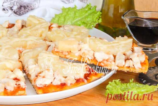 Пицца с курицей и ананасами - FineCooking.ru