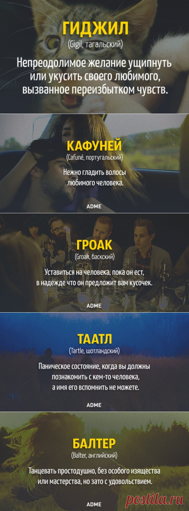 20 слов, которых нет в русском языке