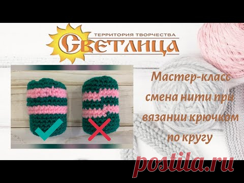 МК смена цвета при вязании по кругу