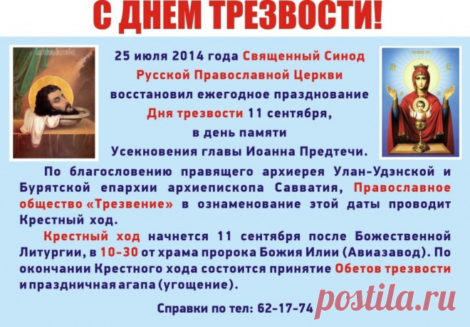 Картинки про День трезвости (33 фото) ⭐ Забавник