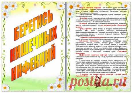 Питание при кишечной инфекции у детей - насильно не кормить