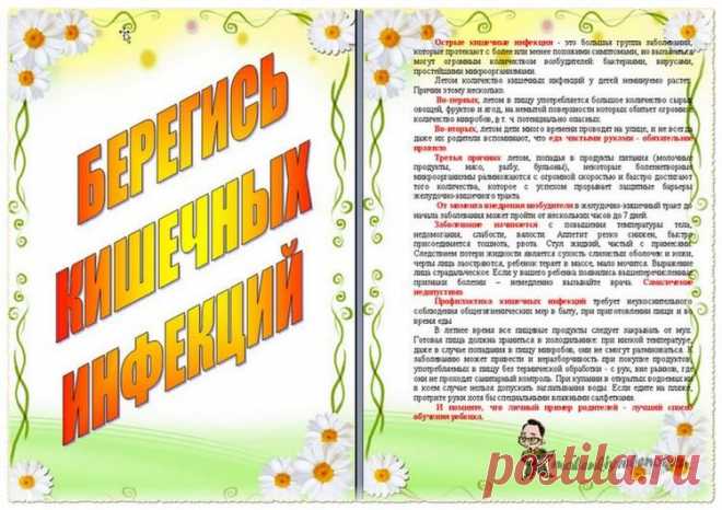 Питание при кишечной инфекции у детей - насильно не кормить