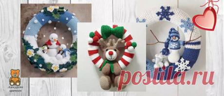 Новогодний венок своими руками: идеи из пряжи | Амигуруми крючком - Блог