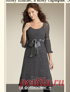 Вечеринка в ажуре.Платье от Синтии Стеффе