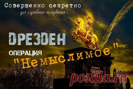 3-Я МИРОВАЯ. МЫ БЫЛИ В ОДНОМ ШАГЕ ОТ НЕМЫСЛИМОГО