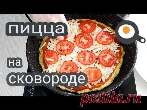 ПИЦЦА за 10 МИНУТ ☆ Из КАБАЧКОВ!!!