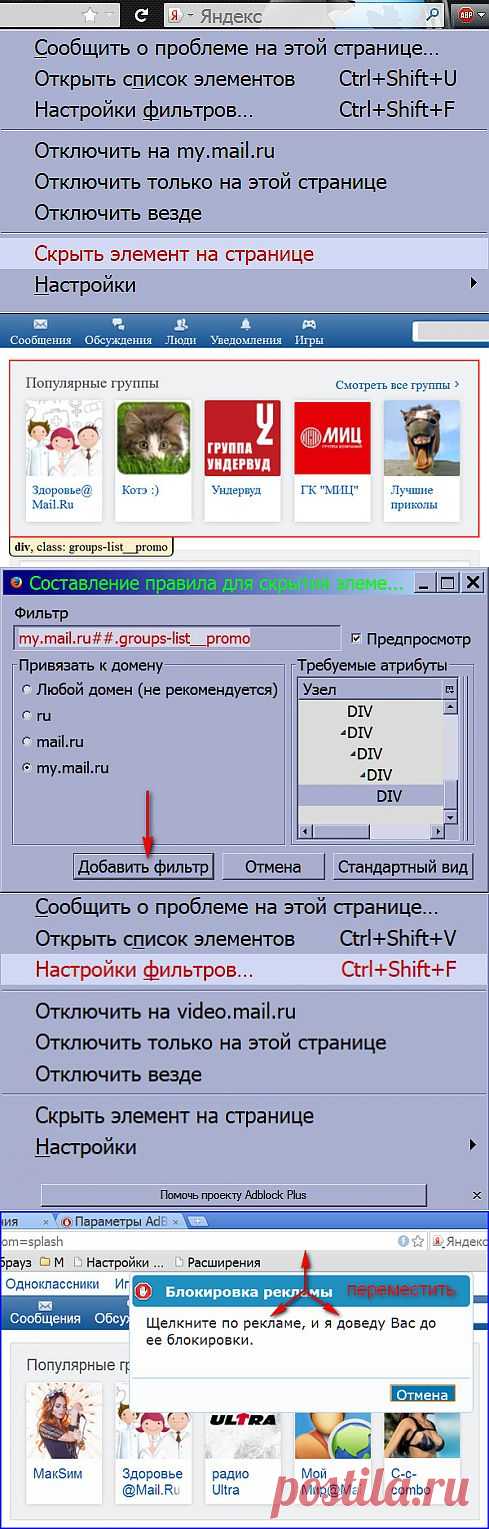 Группа: Помощь новичкам Mail.Ru