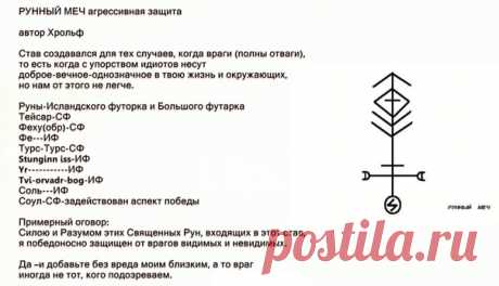 #magic #runes #witchcraft #ставы #руны #глифы #литеры #магия #колдовство #графическаямагия #руническаямагия #защита #обереги #амулеты #талисманы #наговоры #приметы #заговоры #ритуалы
Просматривайте этот и другие пины на доске РУНЫ пользователя Elena.
Теги
#magic #rune #witch #runes
Просматривайте этот и другие пины на доске Руны пользователя Ирина.
Теги
Что говорят другие
Ангелы прислали Вам послание!
Выберите одно и скорее смотрите, что это значит!
Ого!
И правда все так!
Прямо слово в слово!
…