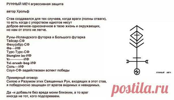 #magic #runes #witchcraft #ставы #руны #глифы #литеры #магия #колдовство #графическаямагия #руническаямагия #защита #обереги #амулеты #талисманы #наговоры #приметы #заговоры #ритуалы
Просматривайте этот и другие пины на доске РУНЫ пользователя Elena.
Теги
#magic #rune #witch #runes
Просматривайте этот и другие пины на доске Руны пользователя Ирина.
Теги
Что говорят другие
Ангелы прислали Вам послание!
Выберите одно и скорее смотрите, что это значит!
Ого!
И правда все так!
Прямо слово в слово!
…