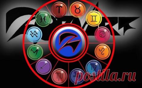 Грязная правда о знаках Зодиака » Женский Мир