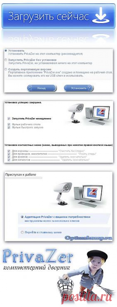 компьютерный дворник