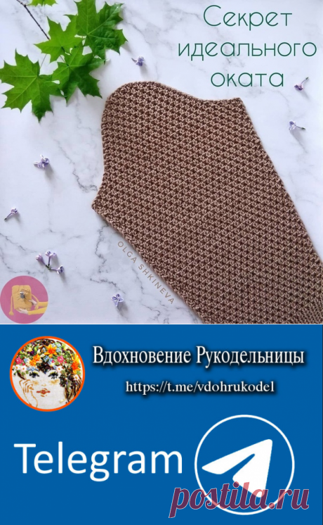 ИДEАЛЬΗЫЙ ΟKΑТ ΡУКΑBΑ…(Уроки и МК по ВЯЗАНИЮ) — Журнал Вдохновение Рукодельницы
