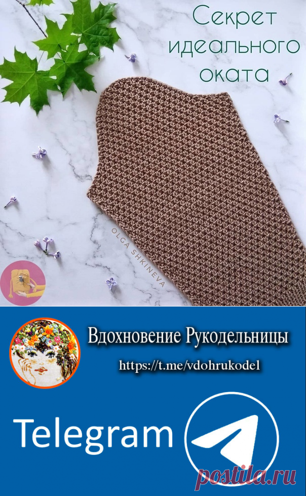 ИДEАЛЬΗЫЙ ΟKΑТ ΡУКΑBΑ…(Уроки и МК по ВЯЗАНИЮ) — Журнал Вдохновение Рукодельницы