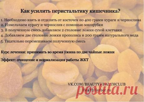 Очищение и нормализация работы кишечника.