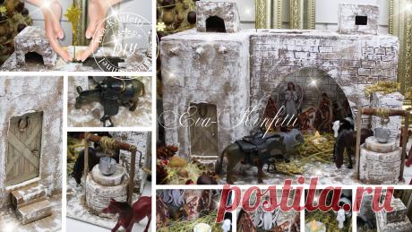 Как сделать Рождественский вертеп.