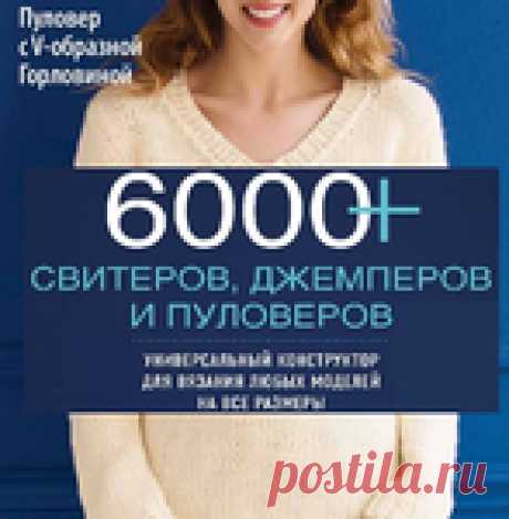 Архив - 6000+ свитеров, джемперов и пуловеров 2018