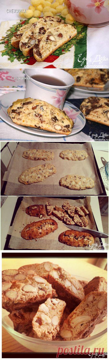 "Бискотти" (с шоколадом и миндалем)