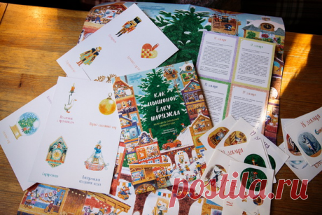 Если малышу чуть больше года, то ему уже интересно наблюдать за тем, как вы украшаете дом и самому участвовать в процессе. Вместе слушайте песенки и читайте стихи, покажите малышу, как вырезать снежинки и приклеить их на окна, как сделать бумажную гирлянду.